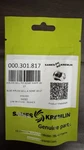 Sames Kremlin Tip, Airless, Skill, 18/17 000-301-817 New. Price: $48.00.