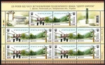 Ukraina 2012. Europa. Visit Ukraine. Mini Sheet. Musical Instruments. 1249-50. Price: $5.50.
